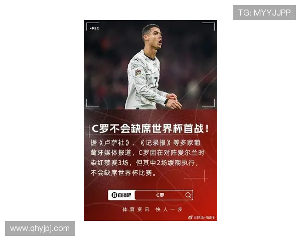 C罗可能面临三周后处罚暴力行为禁赛三场严重犯规禁赛两场